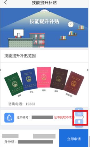 燕山石化職業技能等級證書可全國聯網查詢，手把手教您申領技能提升補貼
